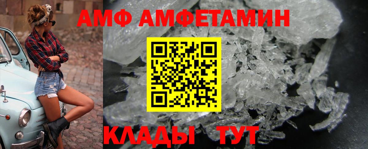 Amphetamine  АМФЕТАМИН  Азов  Вход с VPN  Амфетамин 97% 