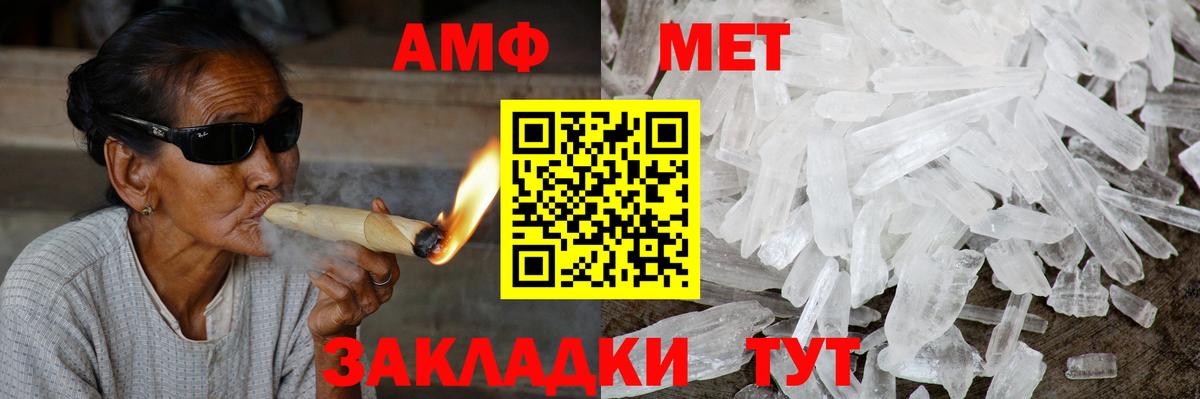 АМФЕТАМИН Розовый Азов