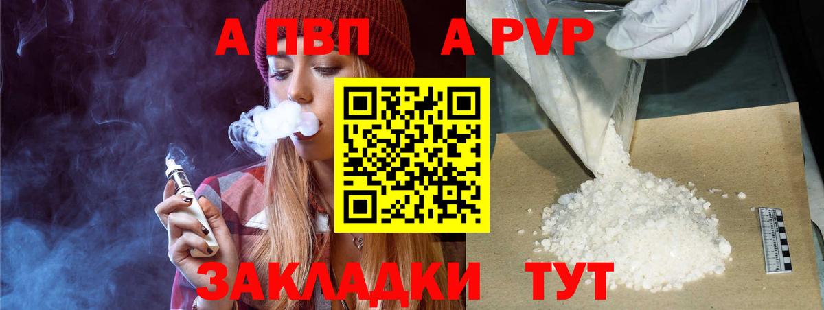 Alfa_PVP крисы CK Азов