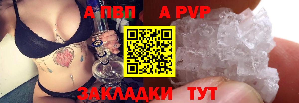 Альфа ПВП СК  дарнет шоп  Азов  Вход с VPN  Alpha PVP VHQ  А ПВП СК 