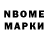 Марки N-bome 1,8мг Neonstet Channel