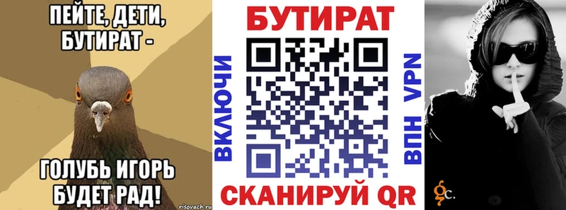 Бутират оксана  купить   Азов 
