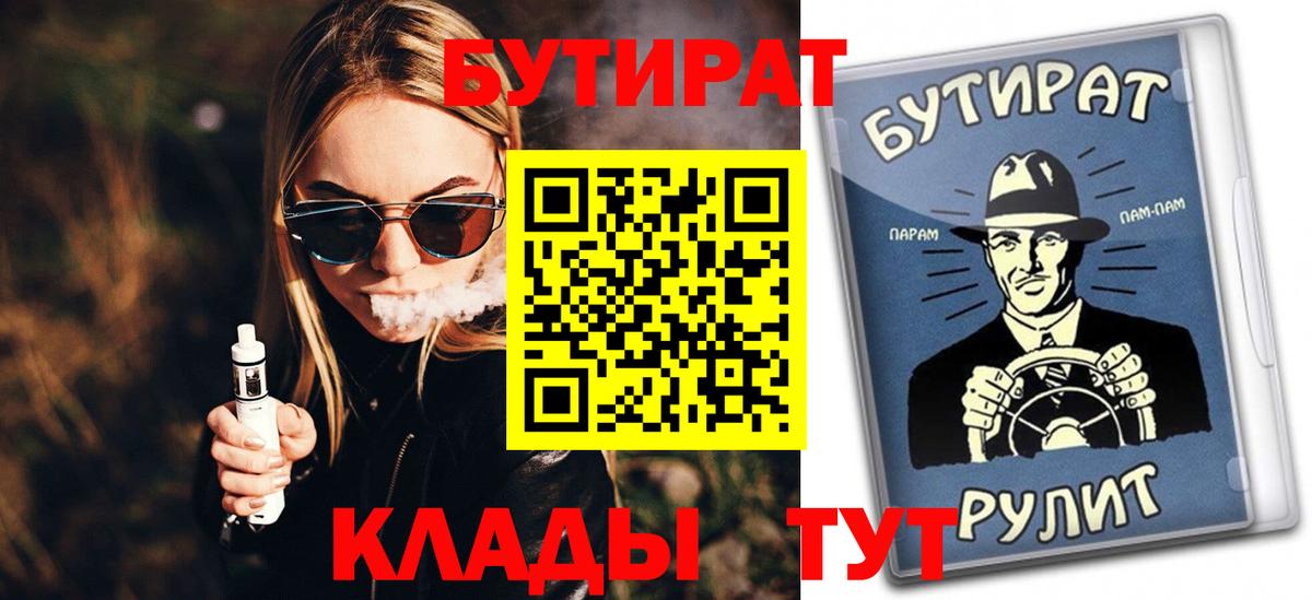 Бутират жидкий экстази Азов