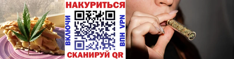 Еда ТГК марихуана  Азов 