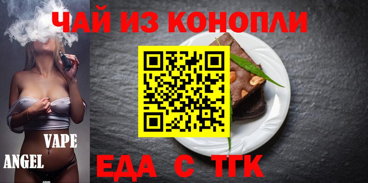 Азов  Cannafood марихуана  Вход с VPN 