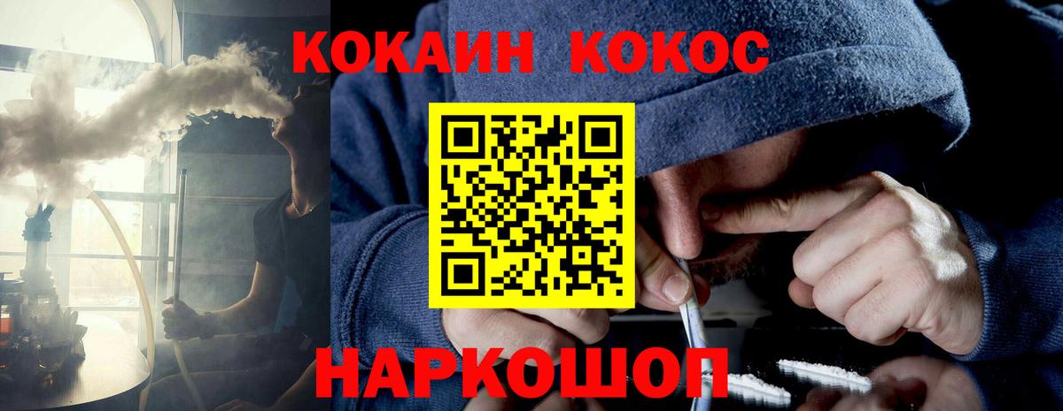 КОКАИН FishScale  наркошоп  Азов  Cocaine 97%  Вход с VPN 