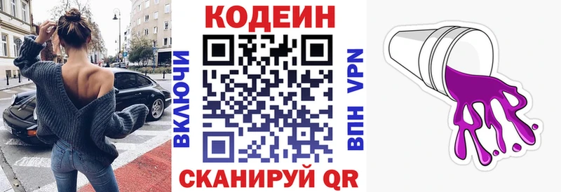 Codein Purple Drank  Азов 