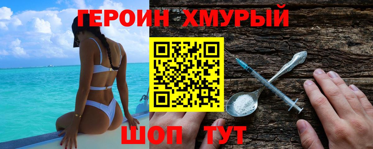 Азов  Героин афганец  Вход с VPN 