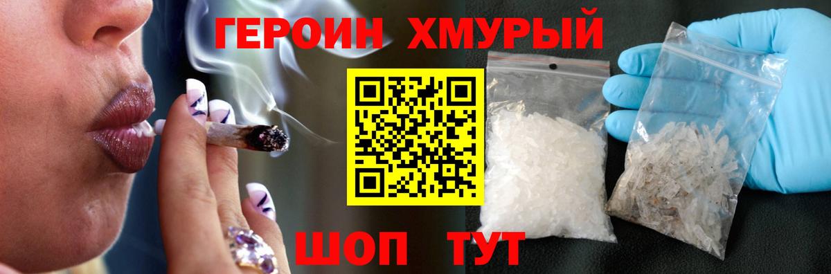 Героин герыч Азов