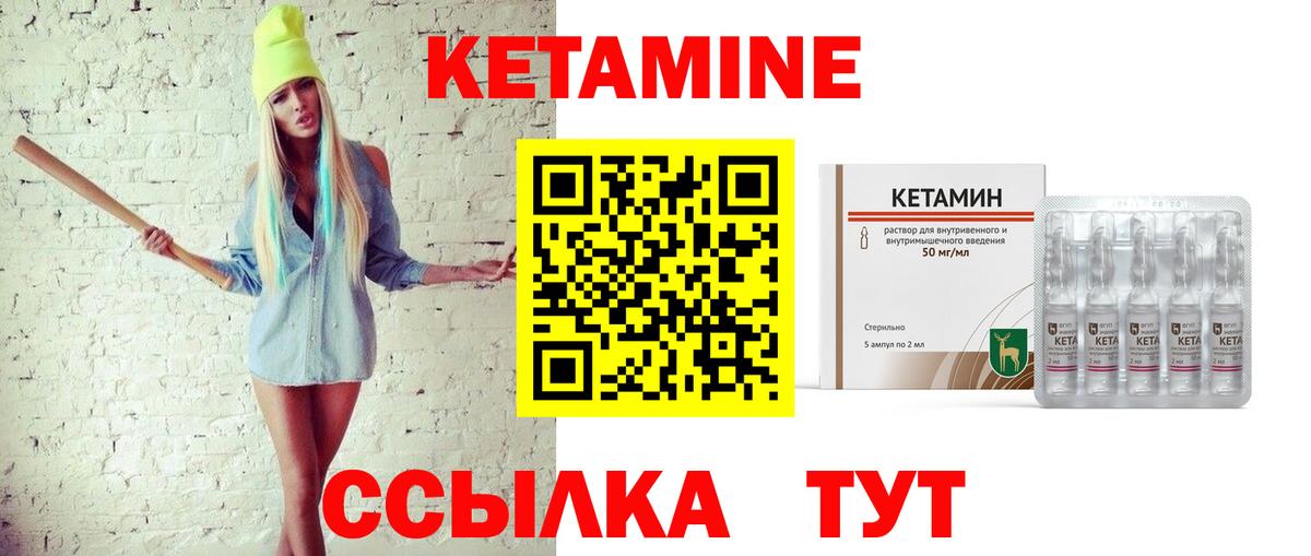 Кетамин ketamine Азов