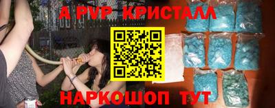 apvp Новокубанск