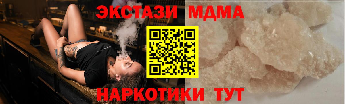MDMA кристаллы  Вход с VPN  Азов 
