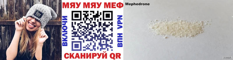 Мефедрон мука где продают Азов