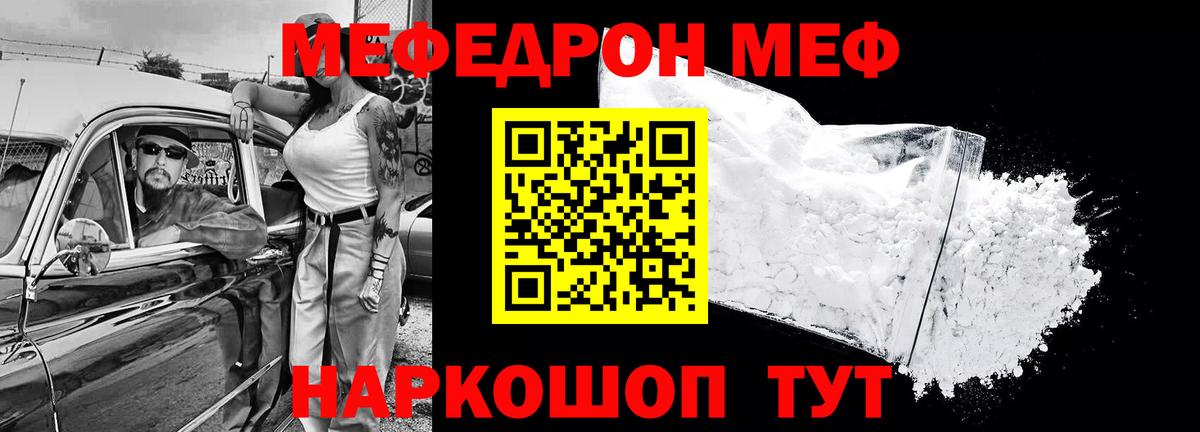 МЕФ мука Азов