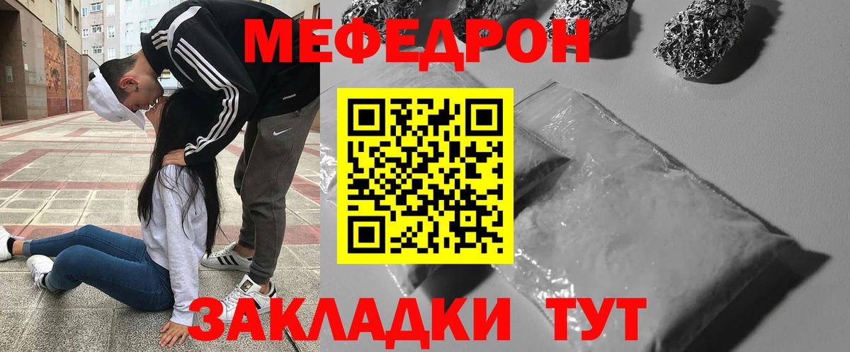 Азов  Мефедрон VHQ  МЕФ  МЯУ-МЯУ mephedrone  Вход с VPN 
