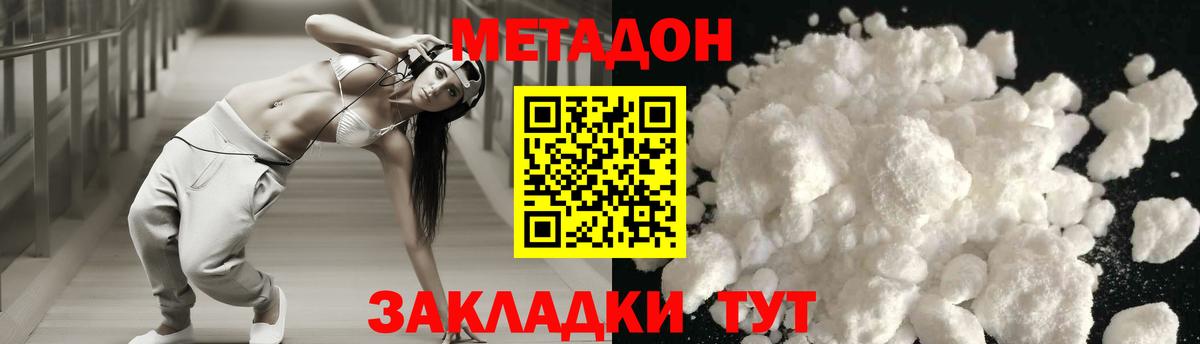 МЕГА ССЫЛКА  Вход с VPN  Азов  МЕТАДОН VHQ  МЕТАДОН кристалл 