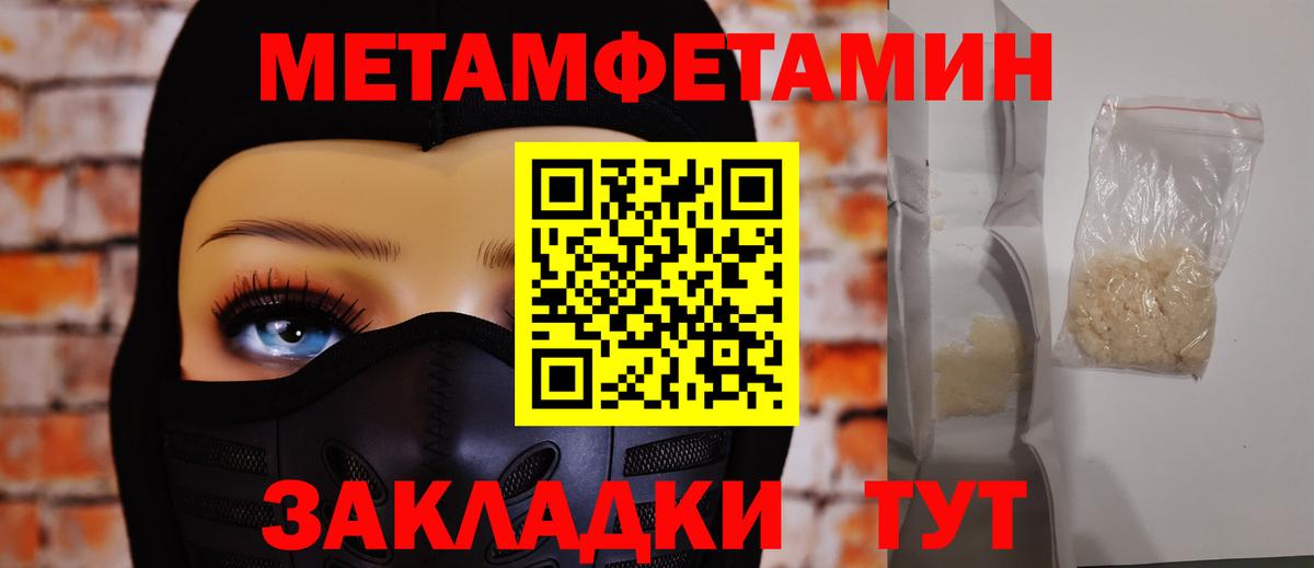 Первитин витя  Вход с VPN  Азов 