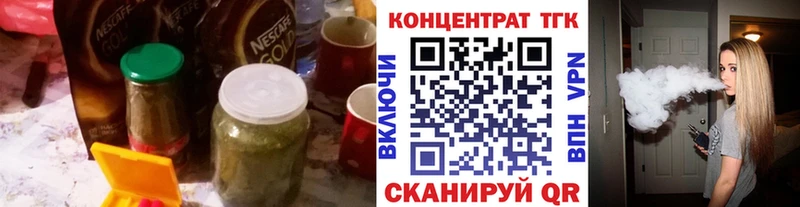 ТГК вейп с тгк  Азов 