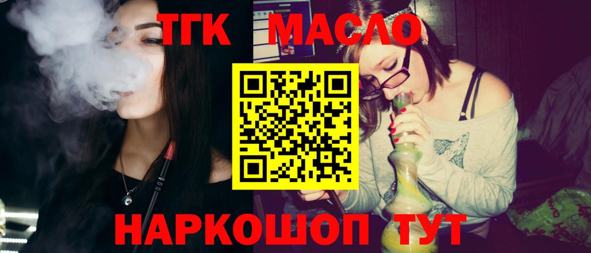 ТГК Wax  Вход с VPN  Азов 